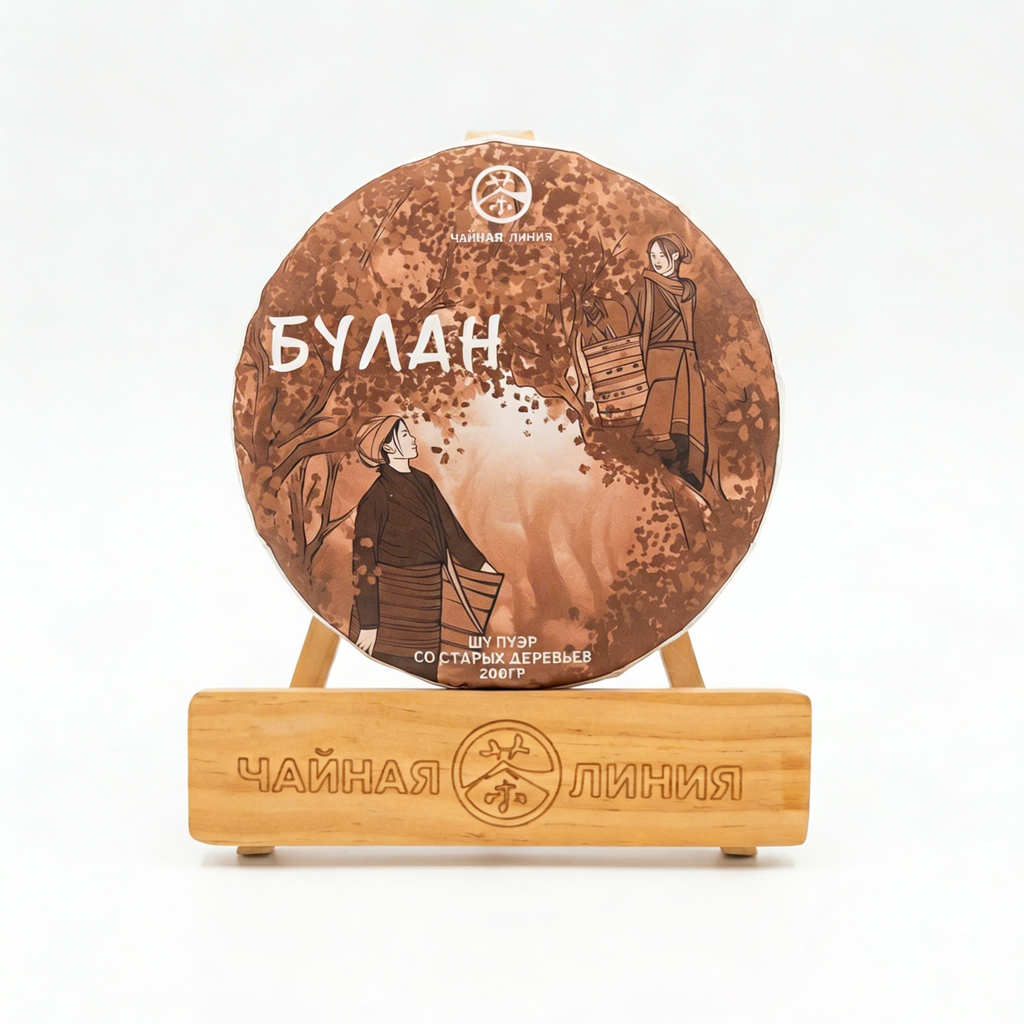 Чайная линия - Шу пуэр со старых деревьев гор Булан марки "Чайная Линия" 200 г
