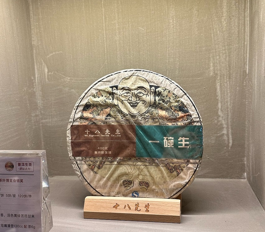 Прессованный шэн пуэр - Шэн пуэр с горы Булан бренда "Mr. Eighteen" 400 г