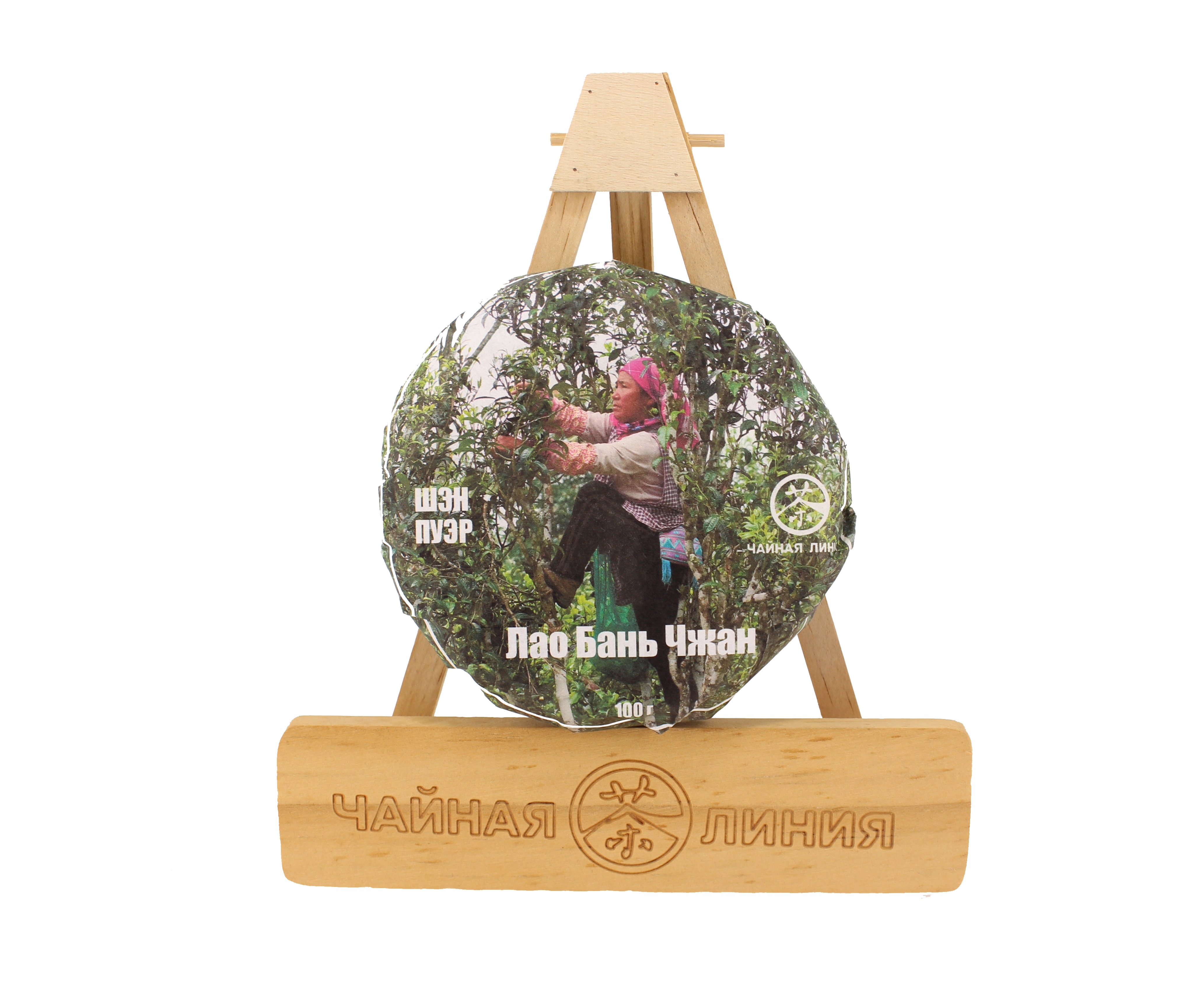 Прессованный шэн пуэр - Шэн пуэр со старых деревьев деревни "Лаобаньчжан" марки "Чайная Линия" 100 г.