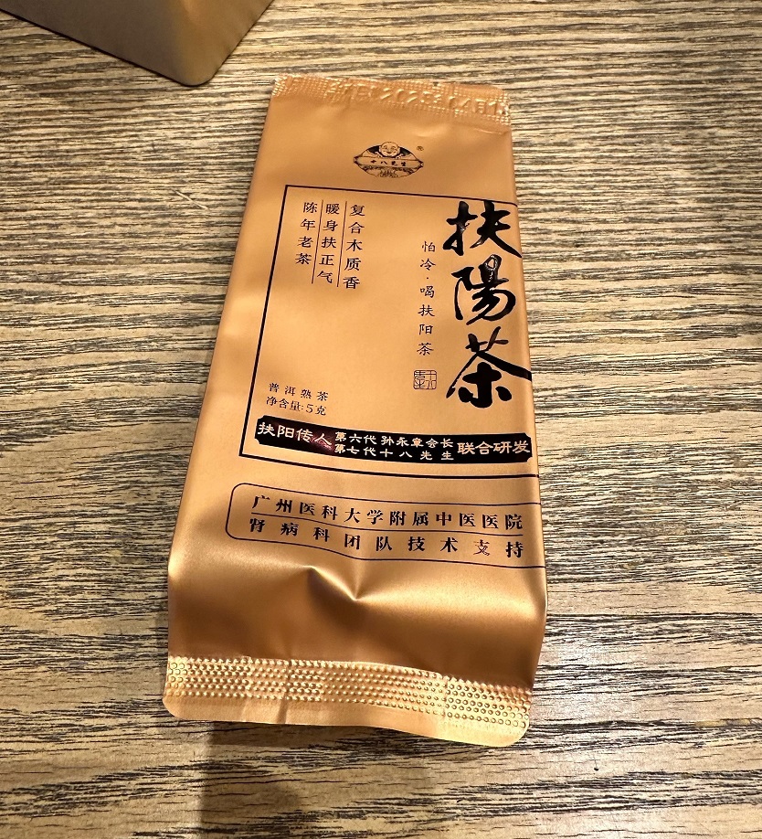 Рассыпной пуэр - Шу пуэр "Фуян ча" бренда "Mr. Eighteen" (Мистер Восемнадцать) сырьё 2010-е годы, 5 гр