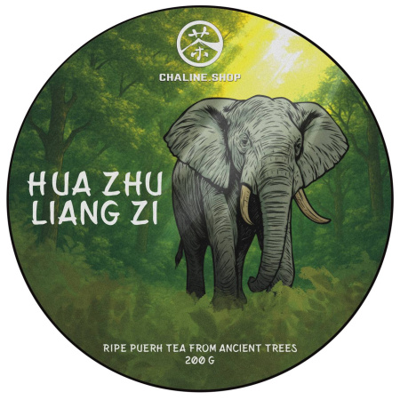 Шэн пуэр со старых деревьев горы "Хуа Чжу Лян Цзы" марки "Чайная Линия" 200 г Прессованный шэн пуэр - Шэн пуэр со старых деревьев горы "Хуа Чжу Лян Цзы" марки "Чайная Линия" 200 г,