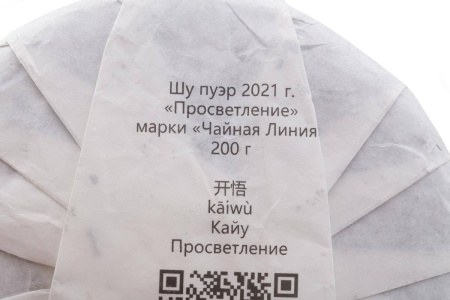 Чайная линия - Шу пуэр "Просветление" марки "Чайная Линия", 200 г, 
