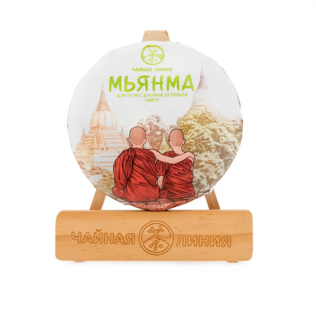 Чайная линия - Шэн пуэр со старых деревьев Мьянмы (Бирмы) марки "Чайная Линия", 200 гр, 