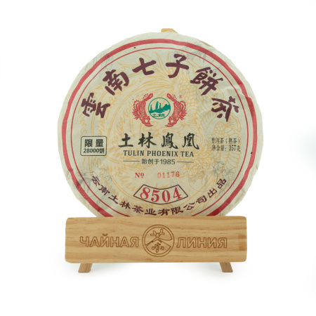 Прессованный шу пуэр - Шу пуэр 2019 г. "8504" завода "Тулинь" 357 г, 