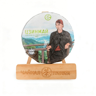 Чайная линия - Шэн пуэр со старых деревьев гор Цзинмай марки "Чайная Линия" 200 г.