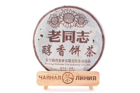 Прессованный шу пуэр - Шу пуэр 2007 г. марки «Лаотунчжи» (Старый товарищ) завода «Хайвань» 357 г, 