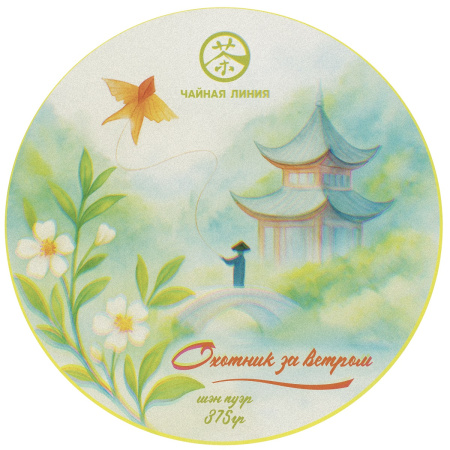 Прессованный шэн пуэр - Шэн пуэр «Охотник за ветром» марки «Чайная Линия» 357 г, 