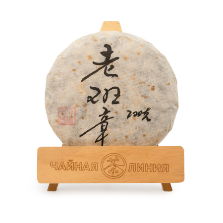 Pressed Raw Pu-erh Tea - 2015 Sheng Pu'er from the large tea trees of Laobanzhang village, 200g, 