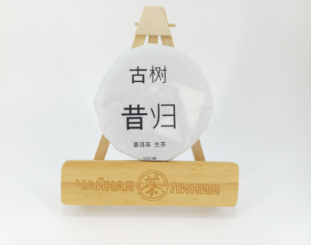 Прессованный шэн пуэр - Гушу Шэн пуэр 2021 г. с древних чайных деревьев деревни "Сигуй"  марки "Чайная Линия" 100 г, 