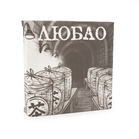 Чёрный чай (хэйча) - Любао марки "Чайная Линия" 90 гр, 