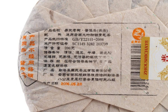 Pressed Raw Pu-erh Tea - Шэн пуэр 2016 г. "Ранний весенний чай со старых деревьев Иу" завода "Чжоуши" 200 г, 