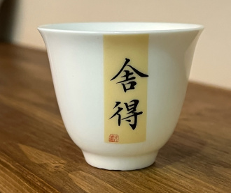 Пиала авторская ручной работы "Вразумление", 35 мл  | 茶杯. Цена: 860 ₽ руб.