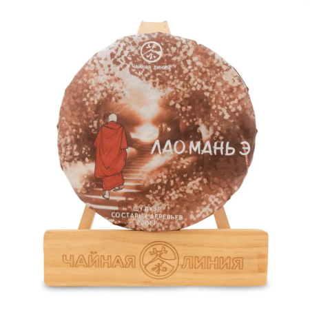 Чайная линия - Шу пуэр со старых деревьев гор Лаоманьэ марки "Чайная Линия" 200 г, Лао маньэ, Лао мань э, Лао манье, Лао мань е, Лаоманье, лаошу, лао шу, гушу, гу шу, дашу, да шу, Laomane, Lao Man E, Ripe Pu-erh Tea, Pu-erh