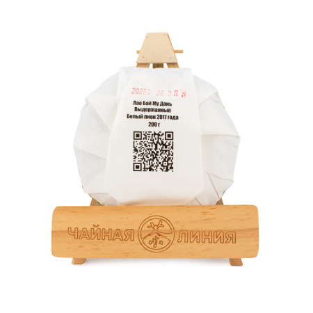 Белый чай Лао Бай Му Дань 2017 года (Выдержанный белый пион) марки "Чайная Линия" 200 г