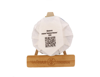 Белый чай Шоумэй 2019 года марки "Чайная Линия" 200 г