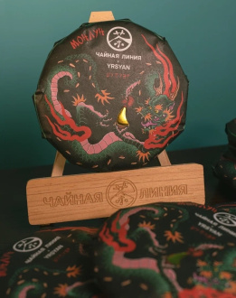 Прессованный шу пуэр - Шу пуэр с больших чайных деревьев "Монлун" марки "Чайная Линия" х "Yrsyan" (Юрсян), 200 гр, 