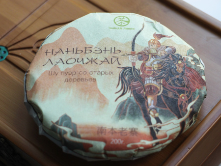 Чайная линия - Шу пуэр "Наньбэнь Лаочжай" (со старых деревьев из Наньбэнь Лаочжай) марки "Чайная Линия" 200 г., 