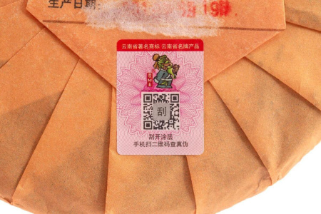 Прессованный шу пуэр - Шу пуэр 2019 г. «Божественная мелодия Баньчжан» завода «Чашуван» 357 г, 