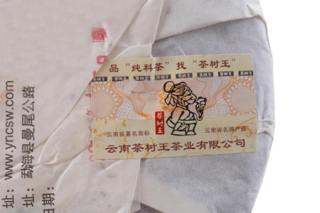 Прессованный шу пуэр - Шу пуэр 2015 г. «Чем старше, тем ароматнее» завода «Чашуван» 357 г, 