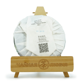 Chaline Pu-erh Tea - Sheng pu-erh 2023 "Eternity" brand "Tea Line" 200g, 