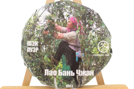 Прессованный шэн пуэр - Шэн пуэр со старых деревьев деревни "Лаобаньчжан" марки "Чайная Линия" 100 г., 