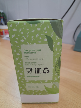Зеленый чай Е шэн "Зелёный дикорастущий чай" марки "Чайная Линия", 100 г